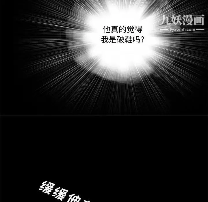 重新爱你 第1话 第138页