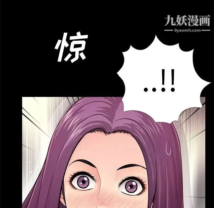 重新爱你 第1话 第133页