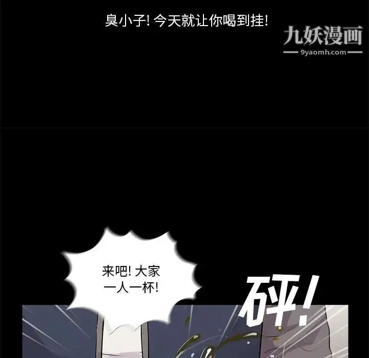 重新爱你 第1话 第75页