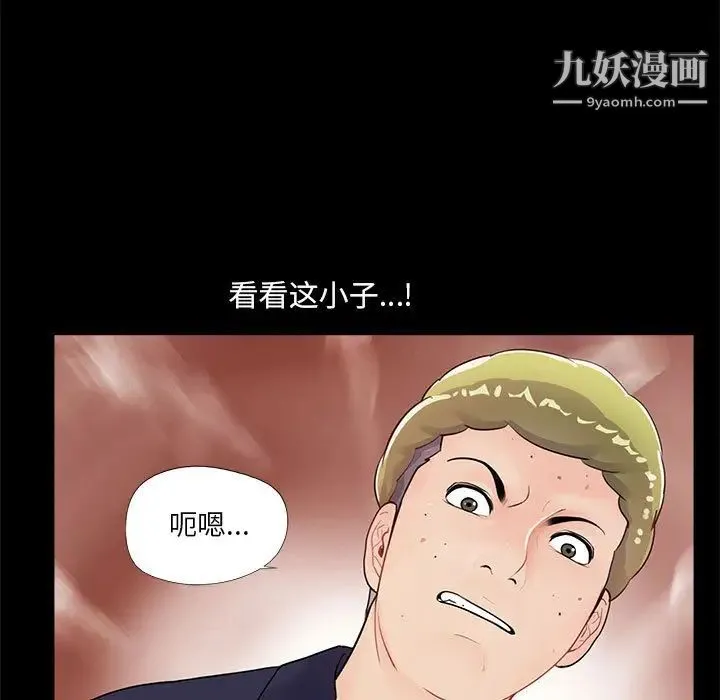 重新爱你 第1话 第69页