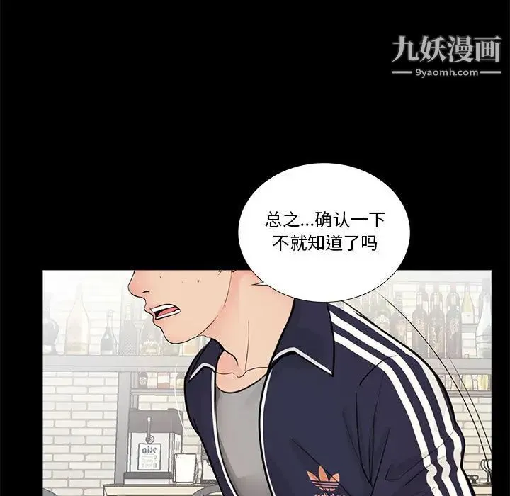 重新爱你 第1话 第55页