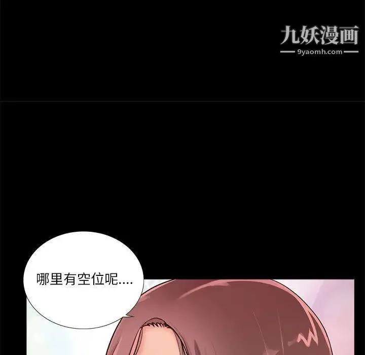 重新爱你 第1话 第29页