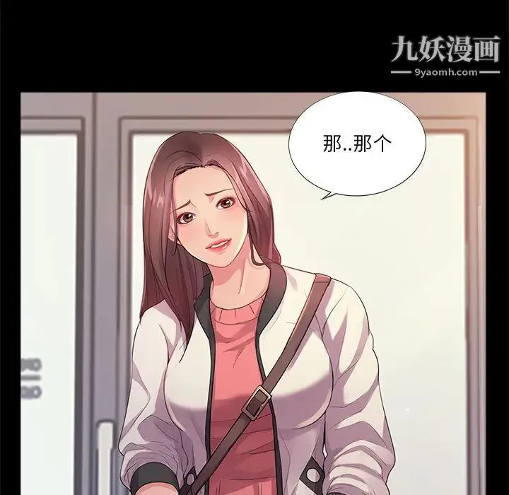 重新爱你 第1话 第21页