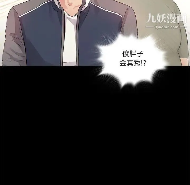 重新爱你 第1话 第46页