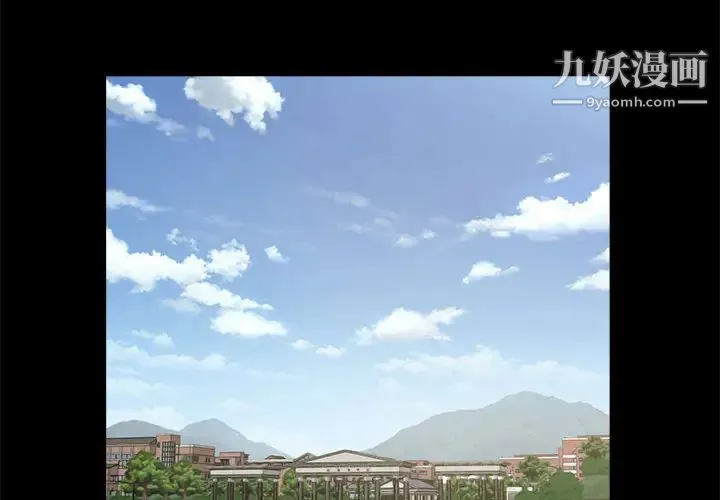 重新爱你 第1话 第2页
