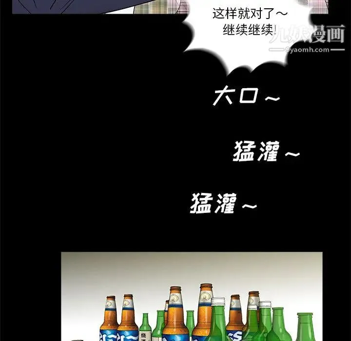 重新爱你 第1话 第97页