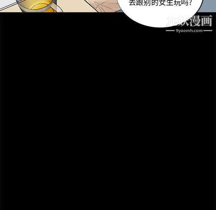 重新爱你 第1话 第18页