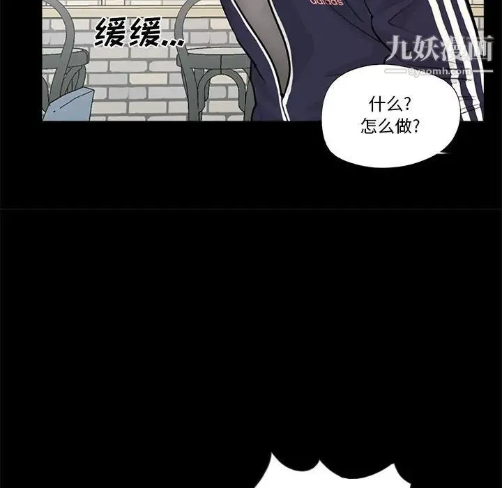 重新爱你 第1话 第56页