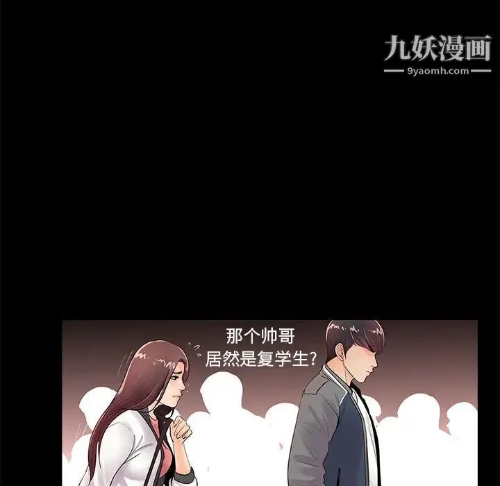 重新爱你 第1话 第60页