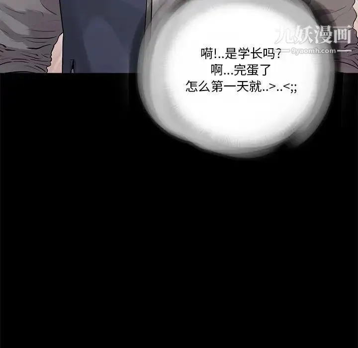 重新爱你 第1话 第35页