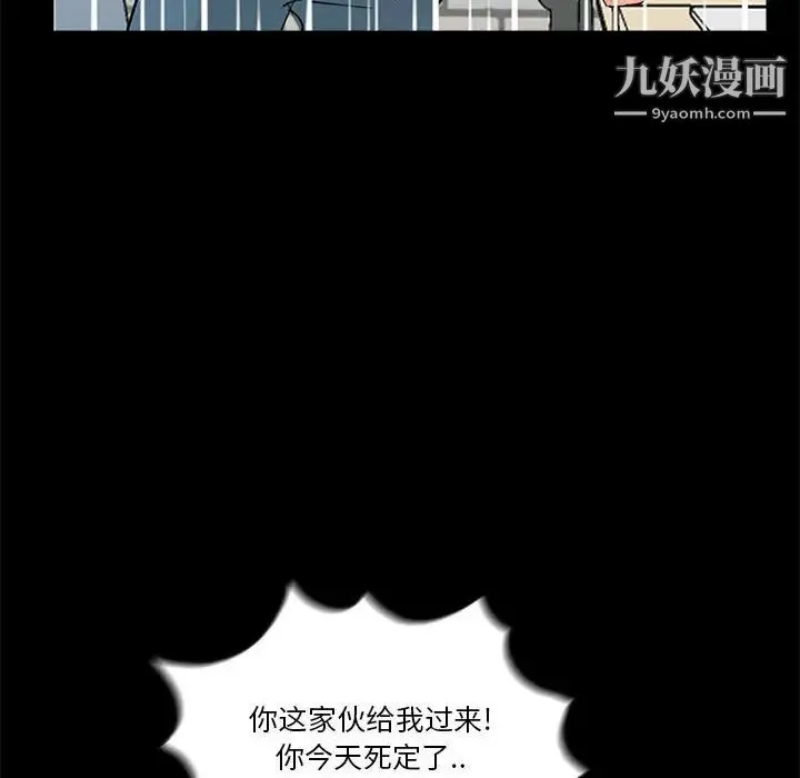 重新爱你 第1话 第119页