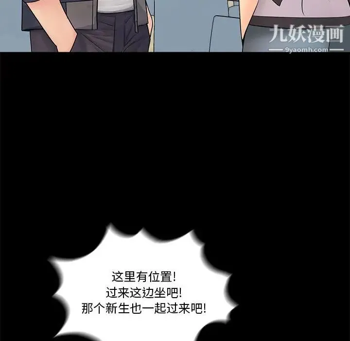 重新爱你 第1话 第58页