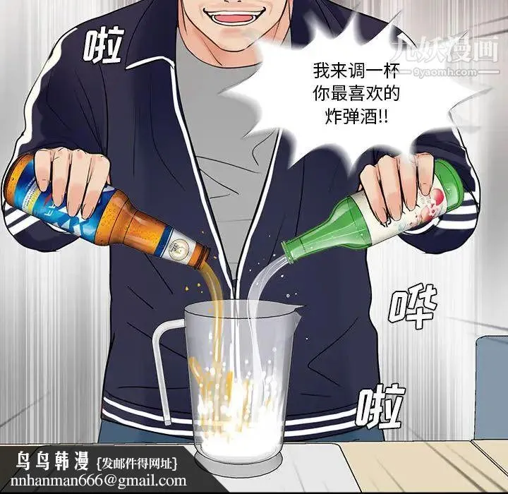 重新爱你 第1话 第74页