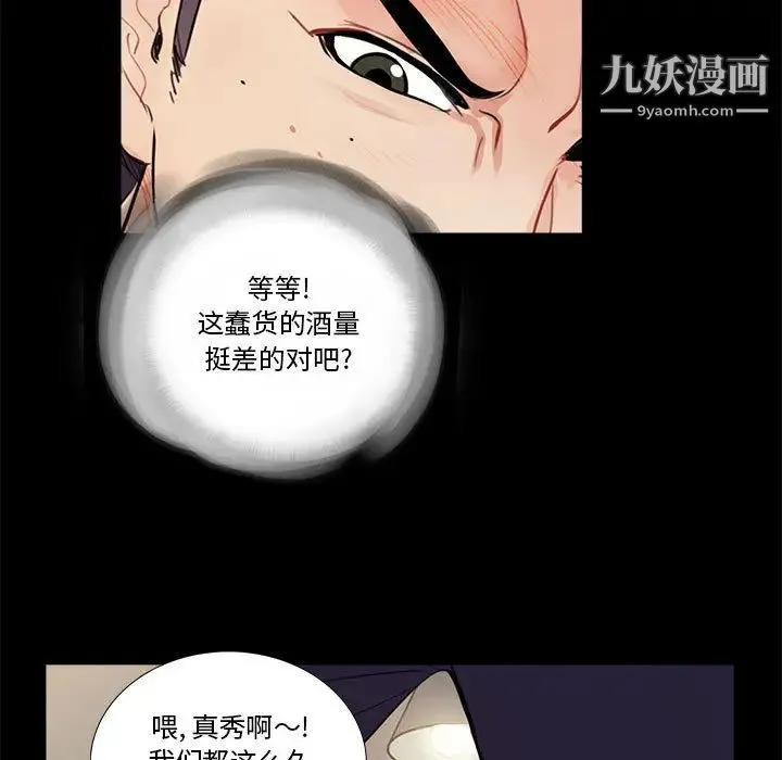 重新爱你 第1话 第71页