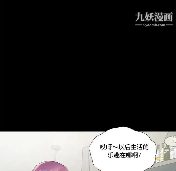 重新爱你 第1话 第14页