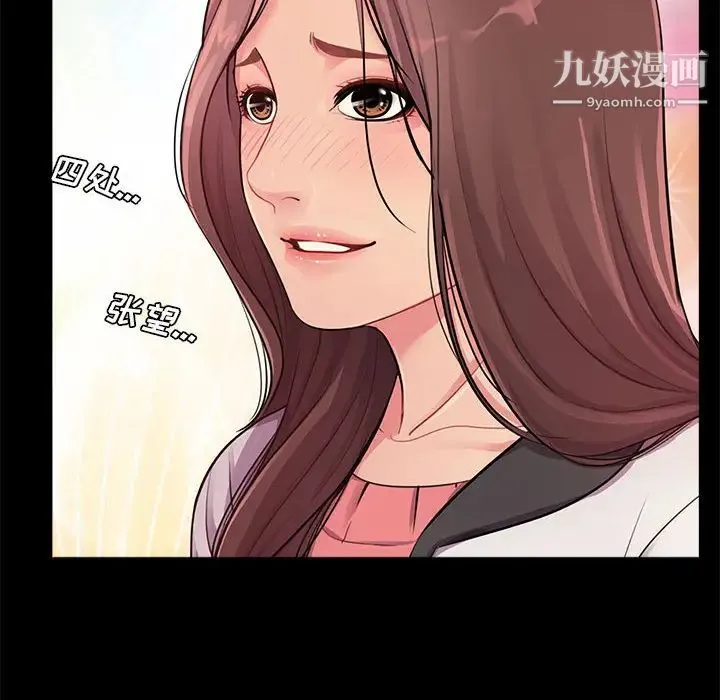 重新爱你 第1话 第30页