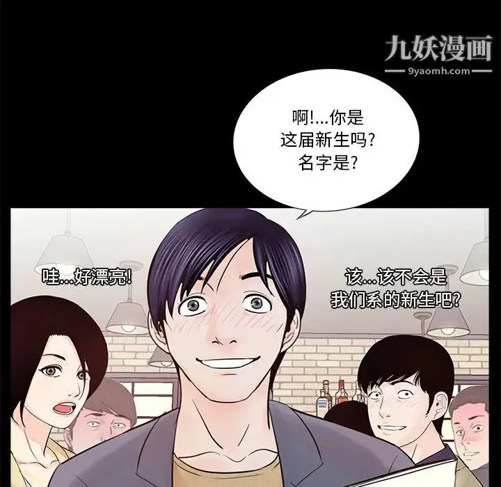 重新爱你 第1话 第24页