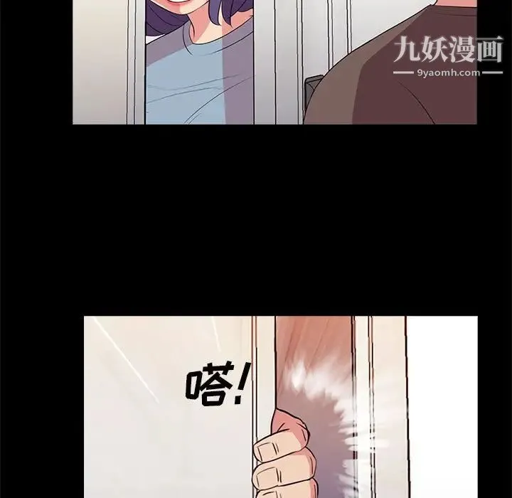 重新爱你 第24话 第101页