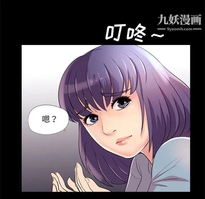 重新爱你 第24话 第96页