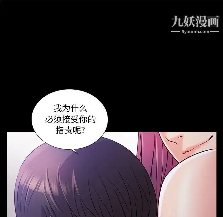 重新爱你 第24话 第25页