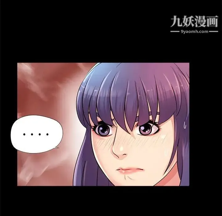 重新爱你 第24话 第50页