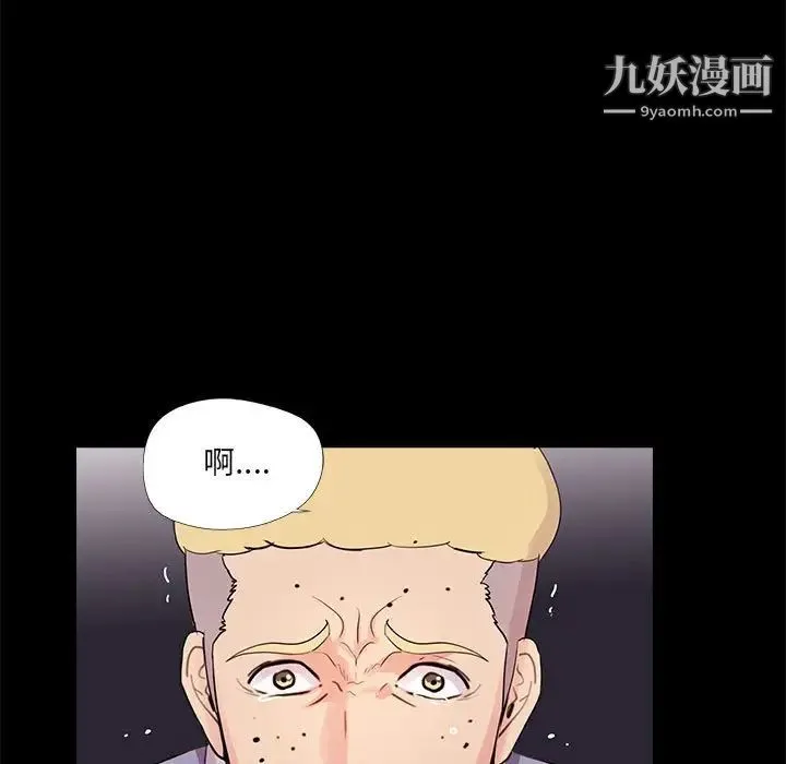 重新爱你 第24话 第72页