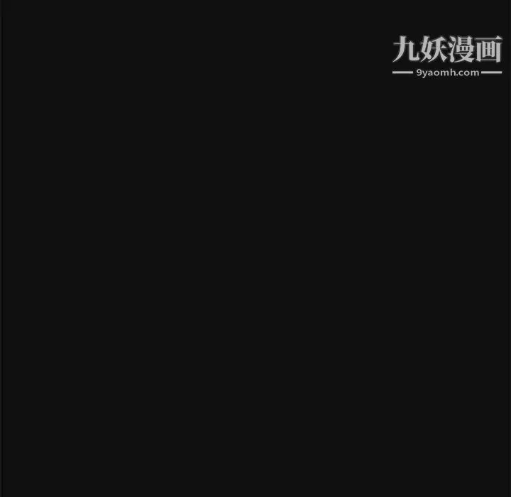 重新爱你 第24话 第39页