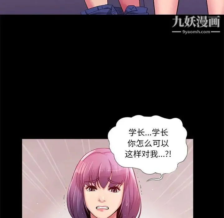 重新爱你 第24话 第23页