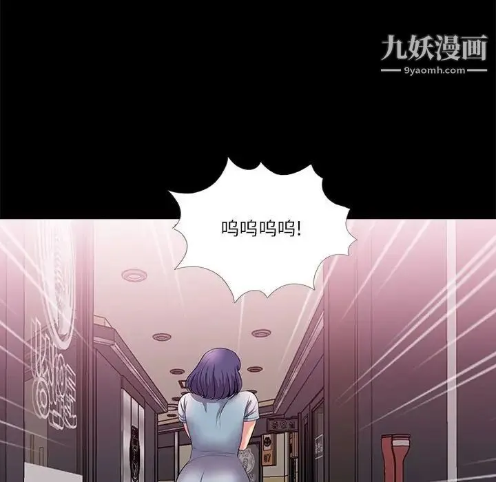 重新爱你 第24话 第34页
