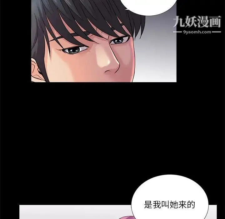 重新爱你 第24话 第18页