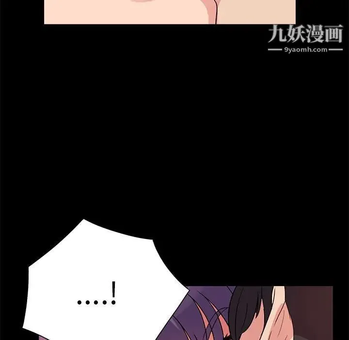 重新爱你 第24话 第107页