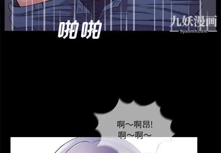 重新爱你 第24话 第4页