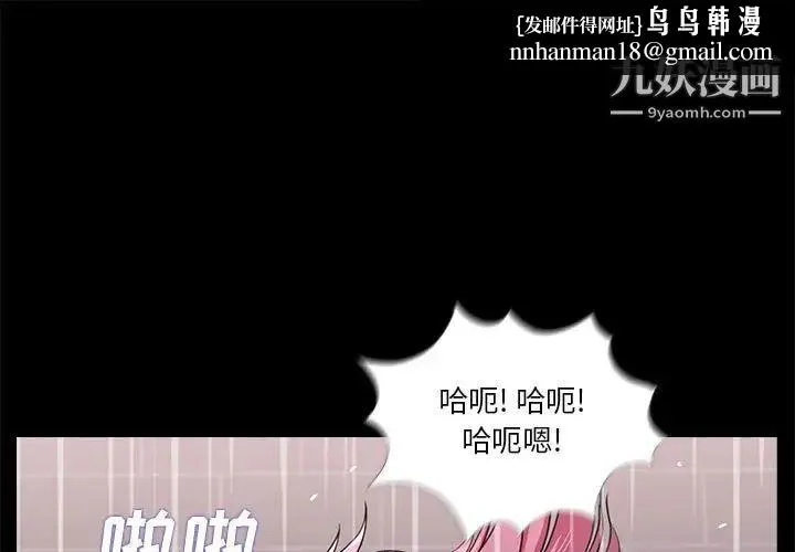 重新爱你 第24话 第1页