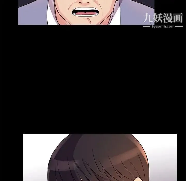 重新爱你 第24话 第73页