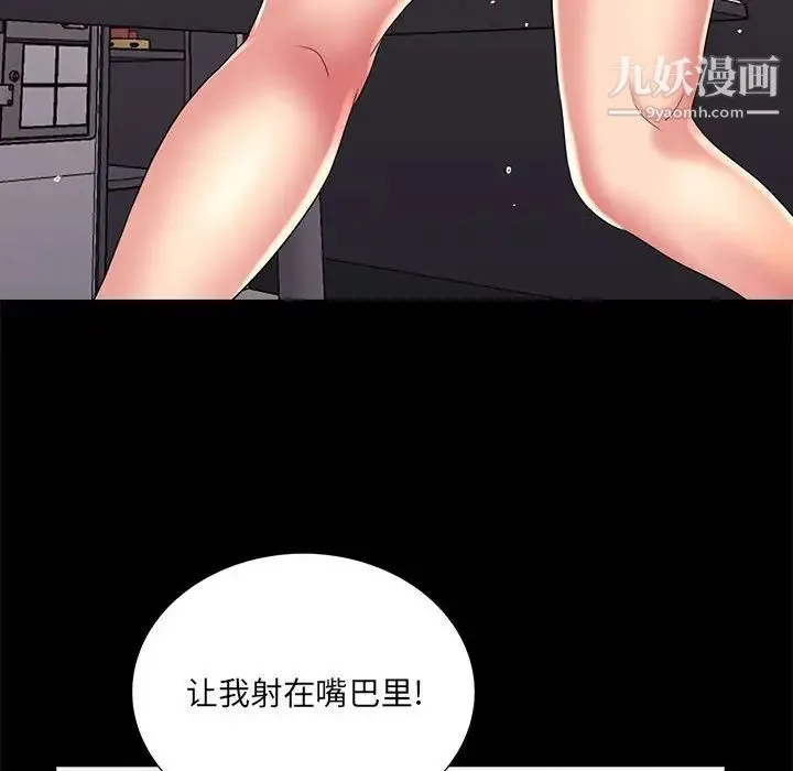 重新爱你 第24话 第63页