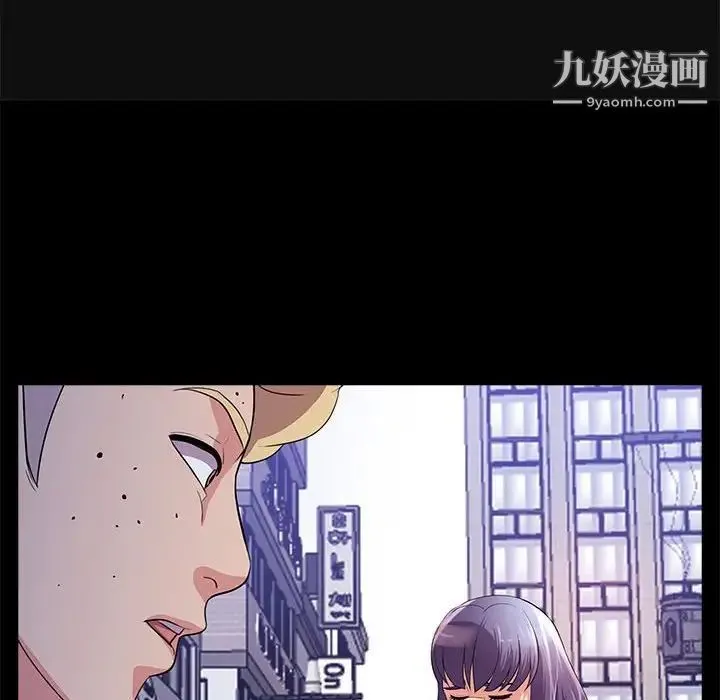 重新爱你 第24话 第45页