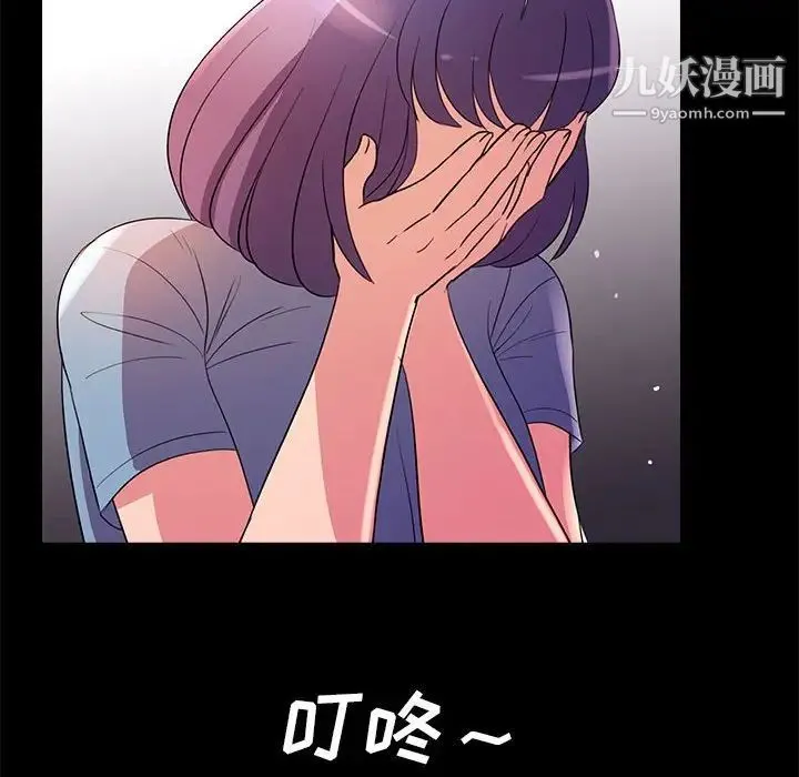 重新爱你 第24话 第95页