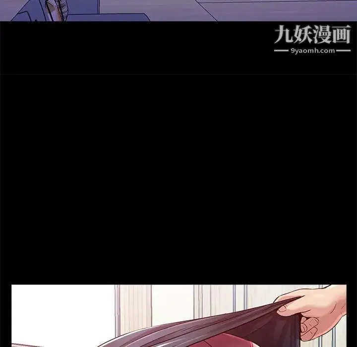 重新爱你 第22话 第13页