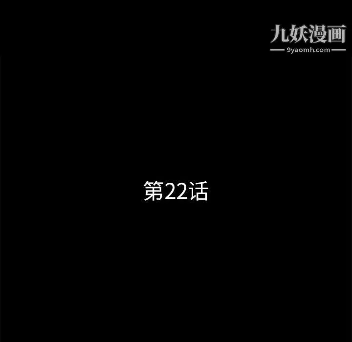 重新爱你 第22话 第43页