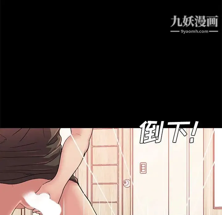 重新爱你 第22话 第61页