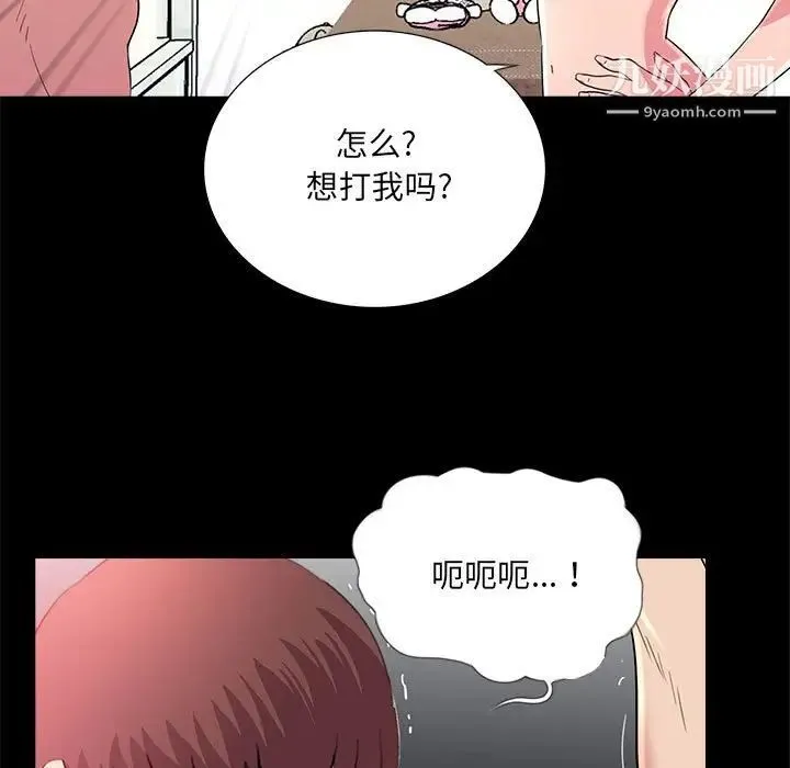 重新爱你 第22话 第105页