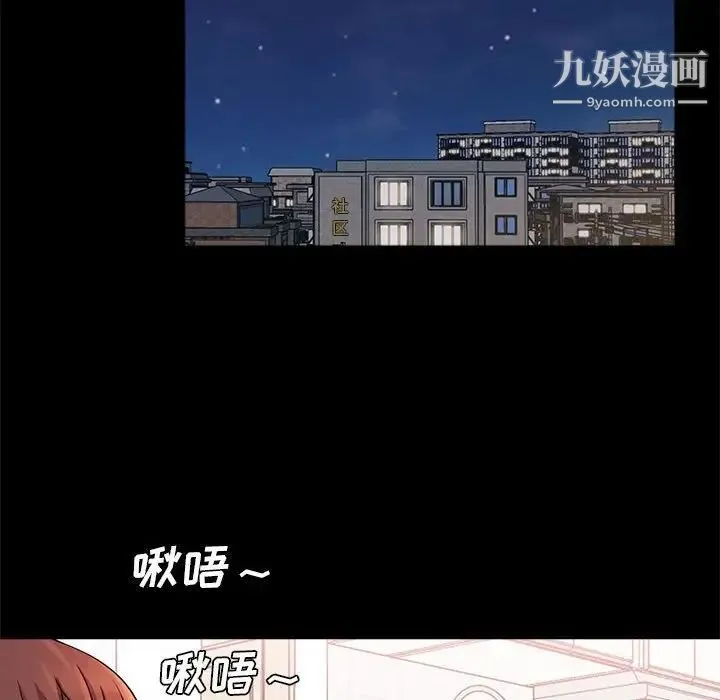 重新爱你 第22话 第88页