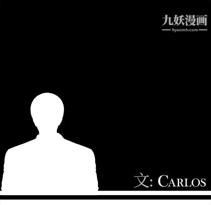 重新爱你 第22话 第41页