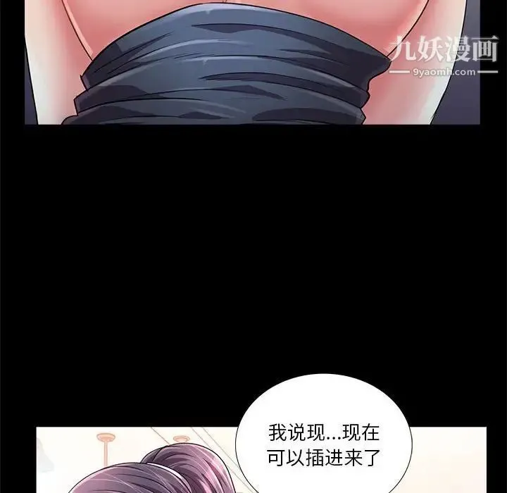 重新爱你 第22话 第28页