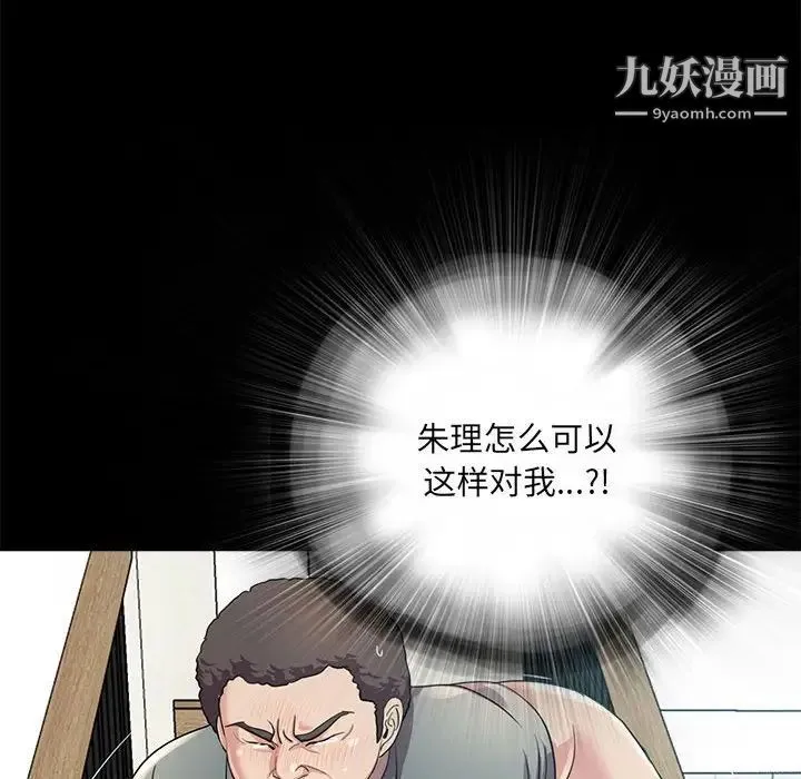 重新爱你 第22话 第64页