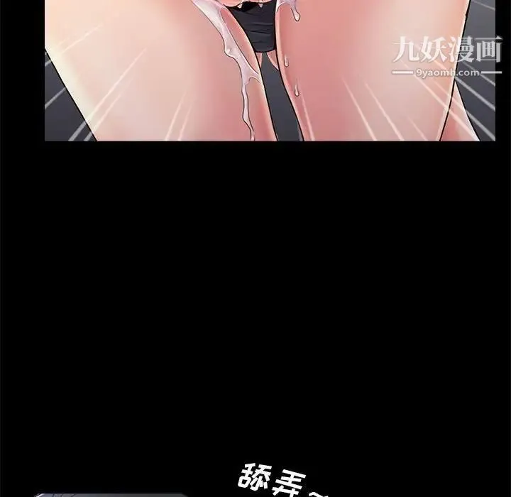 重新爱你 第22话 第19页