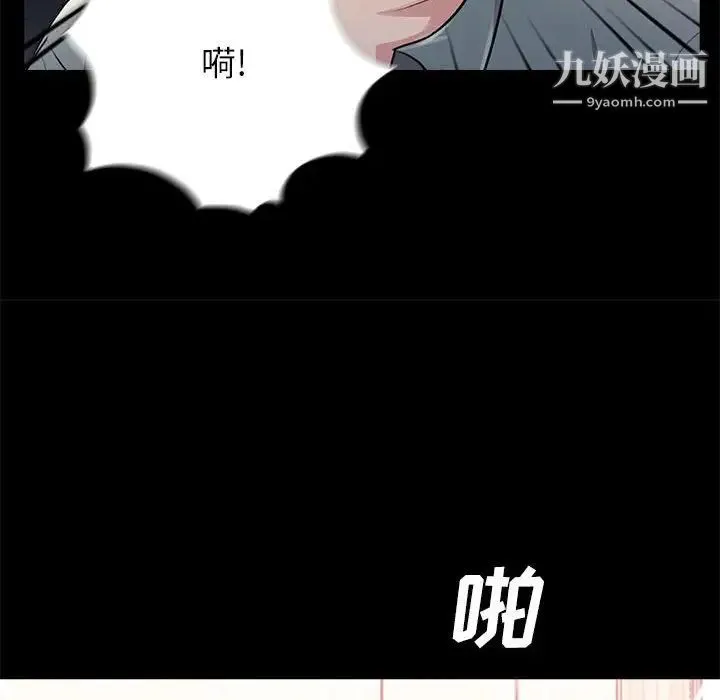 重新爱你 第22话 第46页