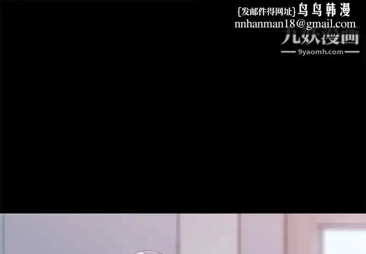 重新爱你 第22话 第1页