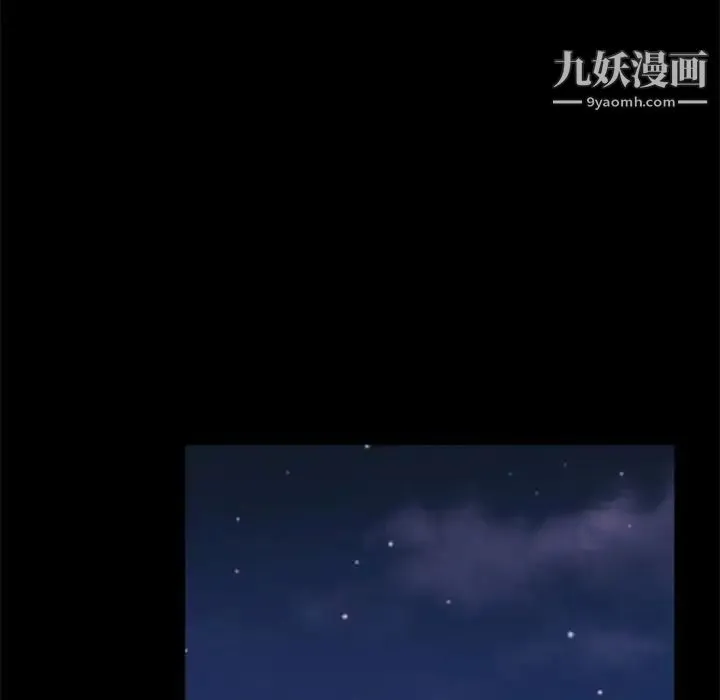 重新爱你 第22话 第87页