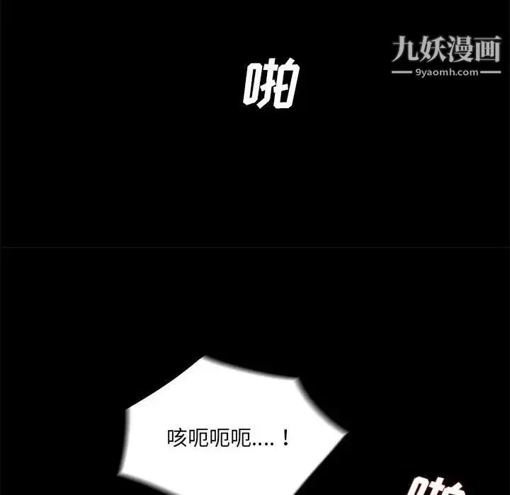 重新爱你 第22话 第57页